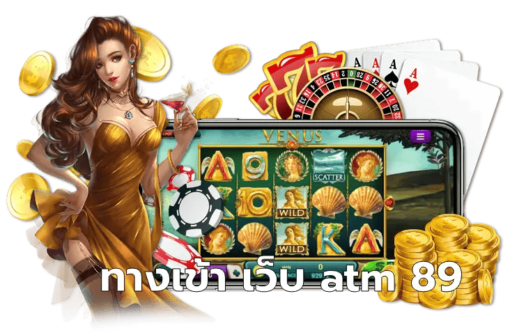 atm89-ทางเข้า